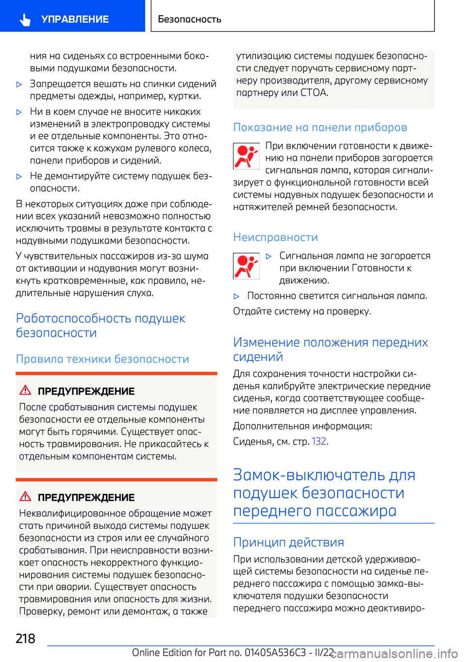 BMW X6 M 2022  Руково ;7: ;1  670<;8:M  6/  A62F/<;;S47  D/3/ 