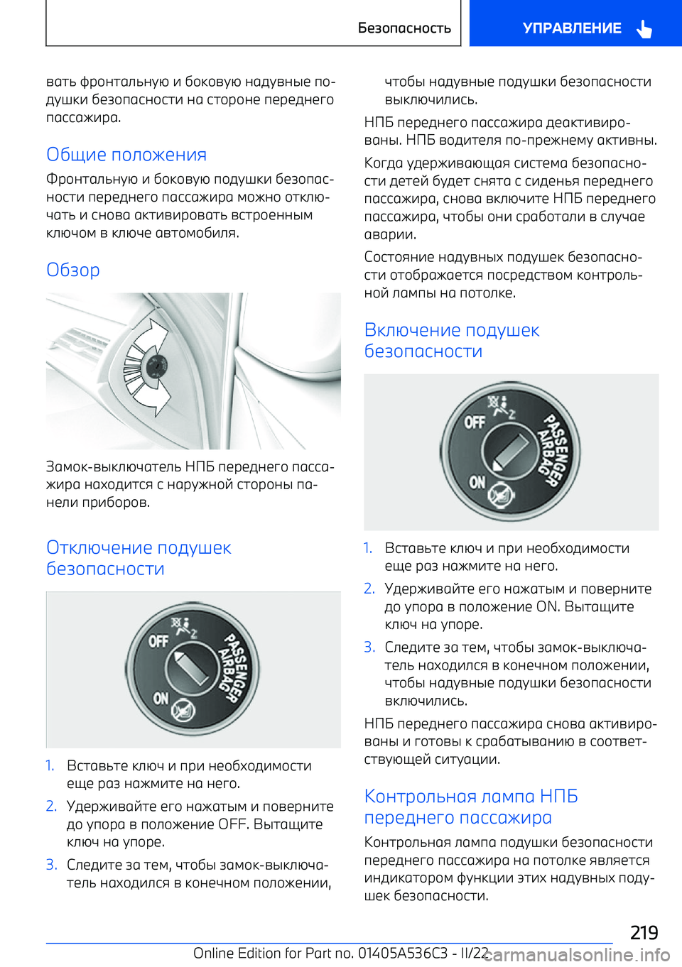 BMW X6 M 2022  Руково A128 JF/;21>8;GN  7  D/3/AGN  ;10GA;S<  9/ 