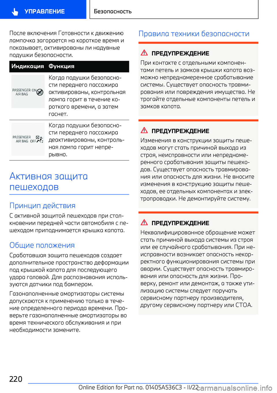 BMW X6 M 2022  Руково /6>< A3>NL<;7:  ./2/A;/627  3  0A7I<;7N
>149/L31  K1C/F1<26:  ;1  3/F/23/<  AF<4:  7
9/31KSA1<2 , 1327A7F/A1;S  >7  ;10GA;S<
9/0GB37  D<K/916;/627 .