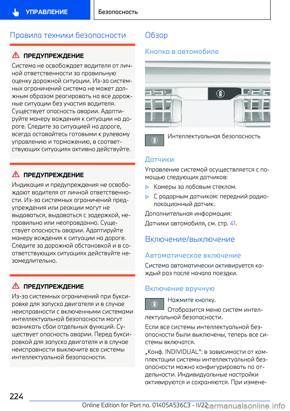 BMW X6 M 2022  Руково F1A7>1 2<M;737  D<K/916;/627

