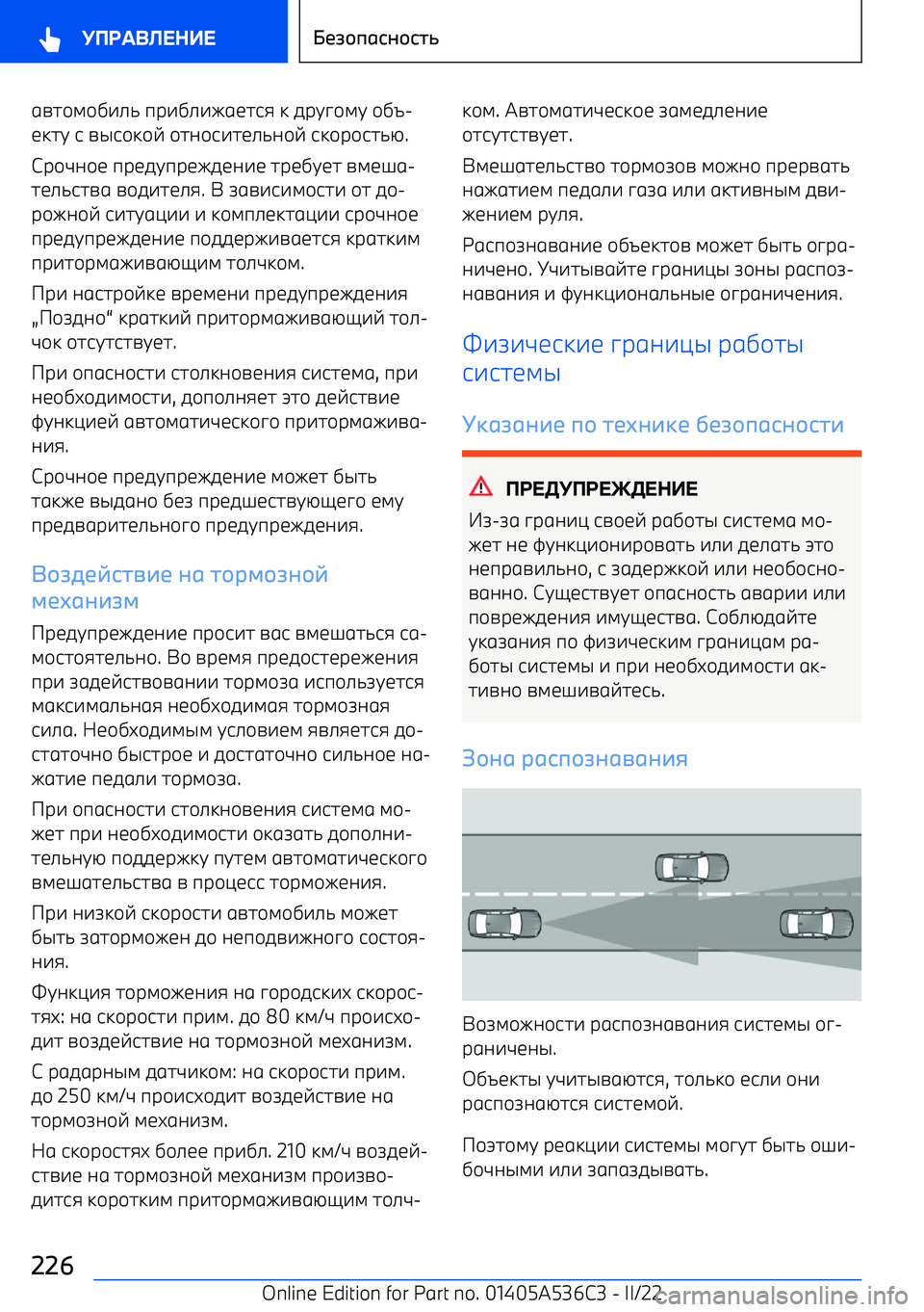 BMW X6 M 2022  Руково 1A2/4/D7>8 9F7D>7I1<26:  3  0FGC/4G  /DV 
