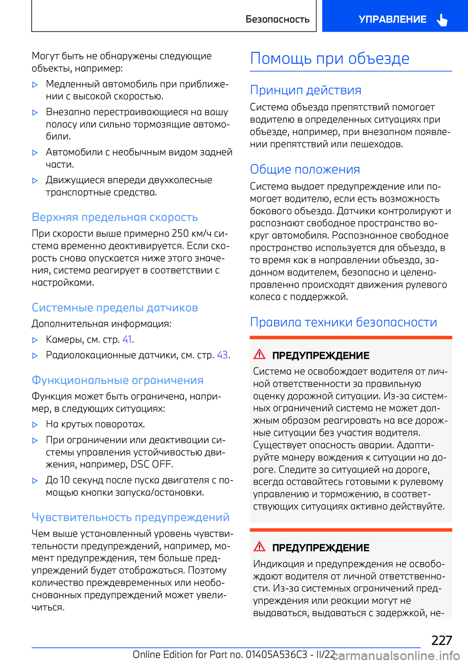 BMW X6 M 2022  Руково /CG2 DS28  ;<  /D;1FGI<;S  6><0GN=7<
/DV<32S , ;19F74<F :