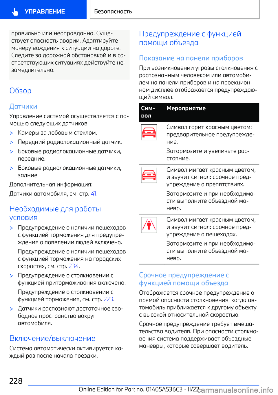 BMW X6 M 2022  Руково 9F1A7>8;/ 7>7  ;</9F1A01;;/ . G=< 