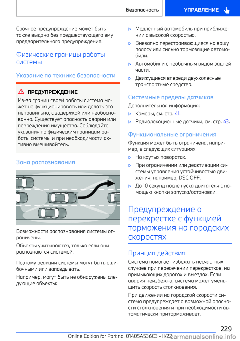 BMW X6 M 2022  Руково F/L;/< 9F<0G9F<I0<;7<  4/I<2  DS28
213I<  AS01;/  D<K  9F<0B<62AGN=<C/  <4G
9F<0A1F72<>8;/C/  9F<0G9F<I0<;7: .
%7K7L<637<  CF1;7?S  F1D/2S
6762<4S
( 