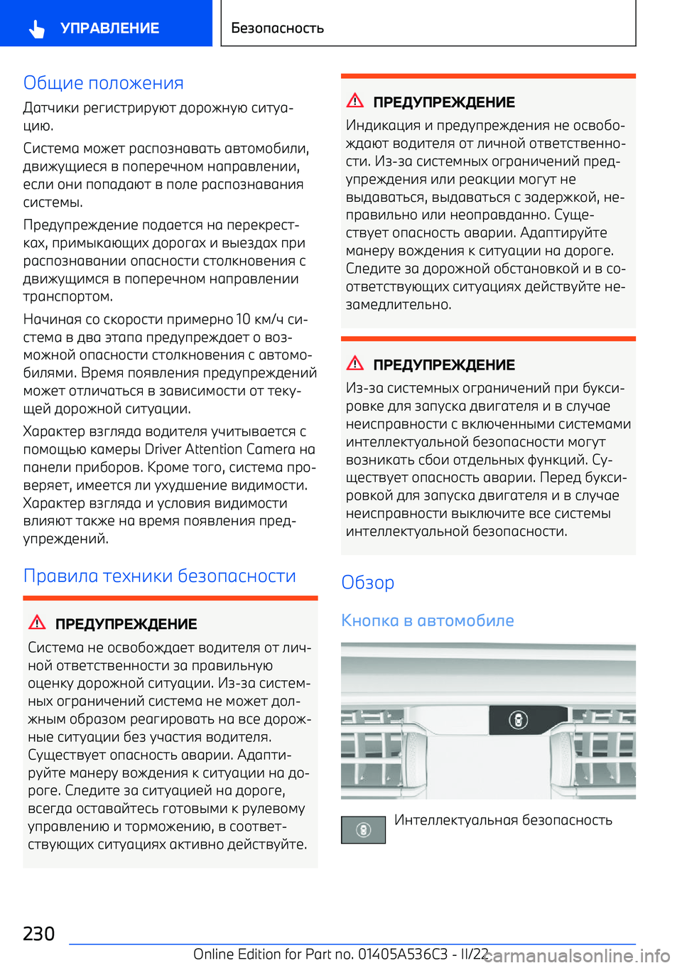 BMW X6 M 2022  Руково D=7< 9/>/I<;7:
*12L737  F<C762F7FGN2  0/F/I;GN  672G1 