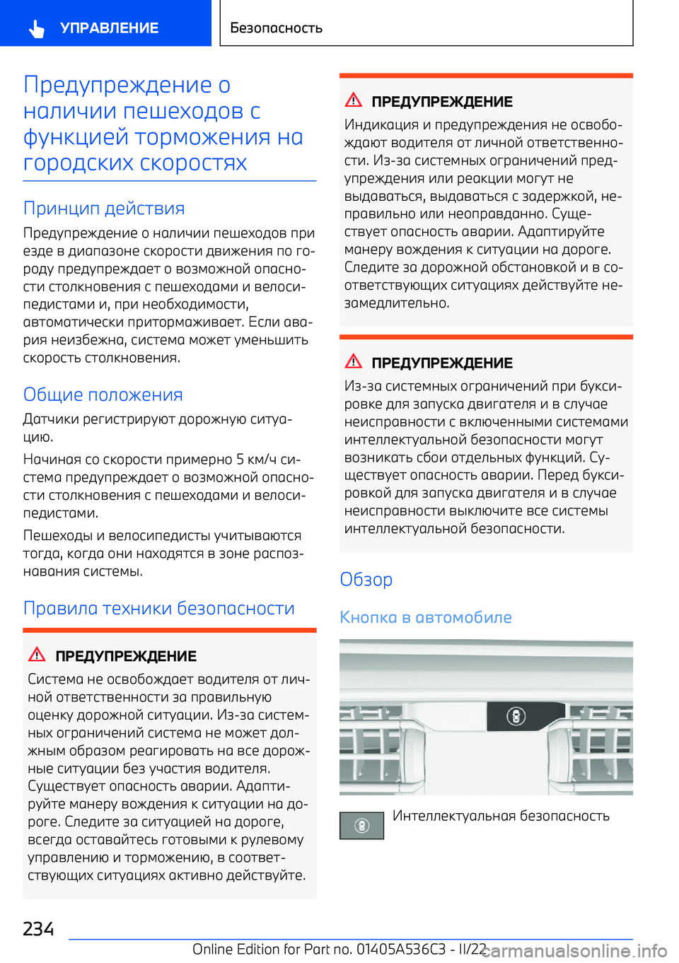 BMW X6 M 2022  Руково F<0G9F<I0<;7< /
;1>7L77  9<B<M/0/A  6
JG;3?7<E  2/F4/I<;7:  ;1
C/F/0637M  63/F/62:M
F7;?79  0<E62A7:
F<0G9F<I0<;7<  /  ;1>7L77  9<B<M/0/A  9F7
<K0<  A  07191K/;<  63/F/627  0A7I<;7:  9/  C/ 