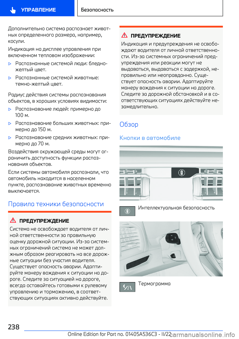 BMW X6 M 2022  Руково */9/>;72<>8;/ 6762<41  F169/K;1<2  I7A/2 