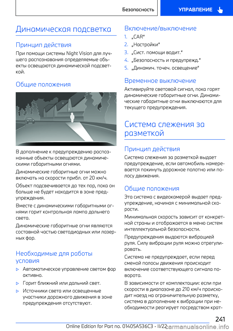 BMW X6 M 2022  Руково *7;147L<631: 9/06A<231
F7;?79  0<E62A7:
F7  9/4/=7  6762<4S  Night Vision  0>: >GL 