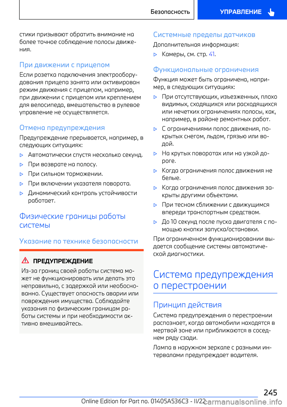 BMW X6 M 2022  Руково 62737 9F7KSA1N2  /DF12728  A;741;7<  ;1
D/><<  2/L;/<  6/D>N0<;7<  9/>/6S  0A7I< 
