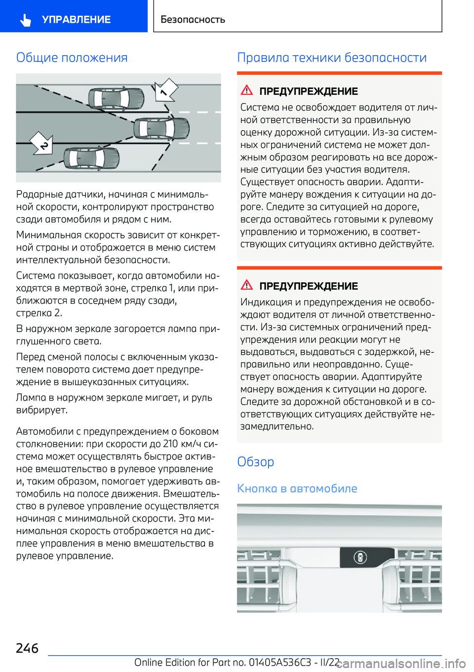 BMW X6 M 2022  Руково D=7< 9/>/I<;7:
&101F;S<  012L737 , ;1L7;1:  6  47;741>8 