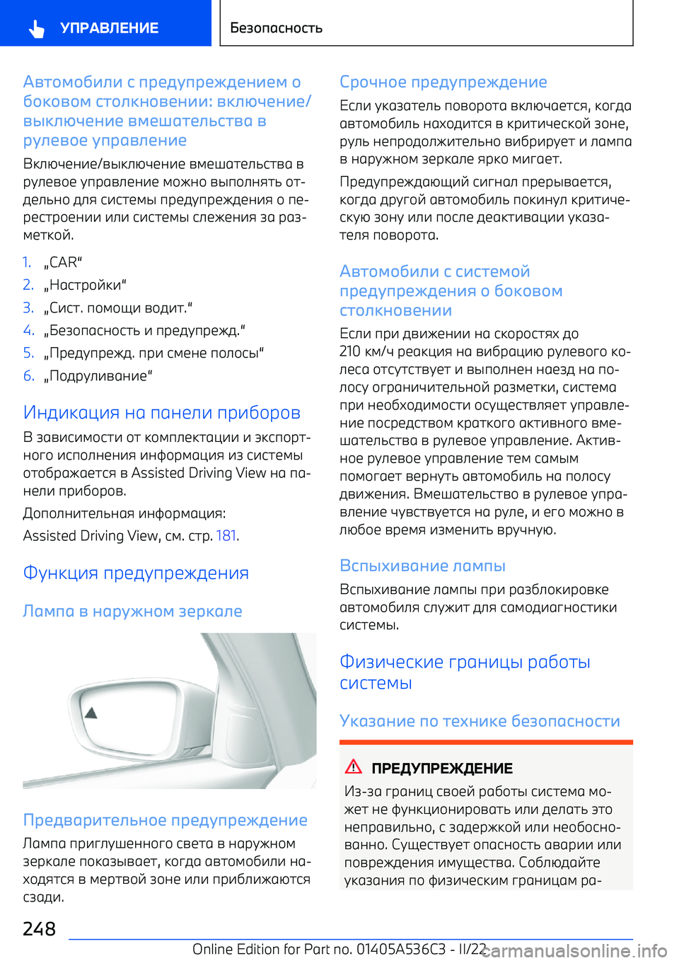 BMW X6 M 2022  Руково $