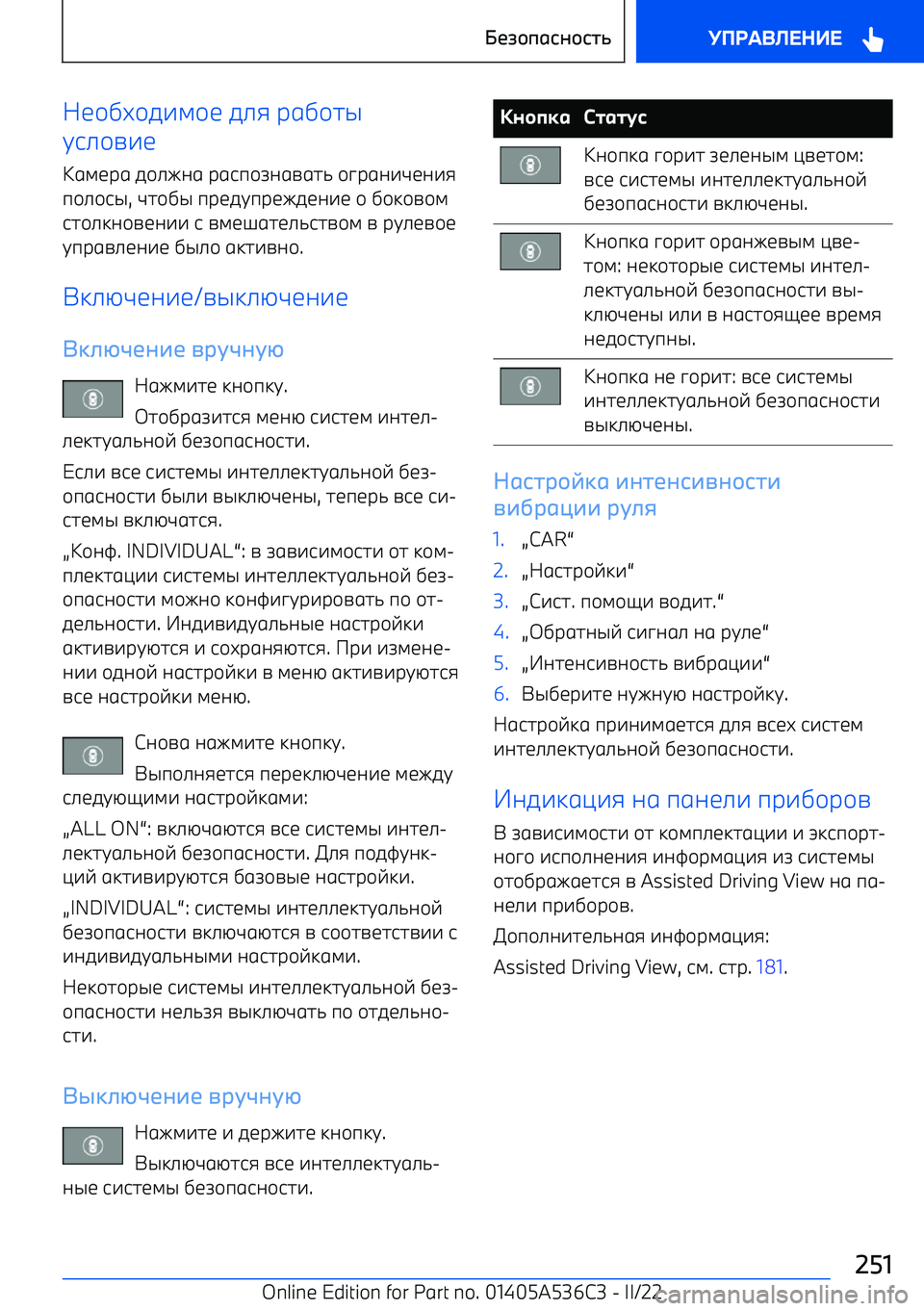 BMW X6 M 2022  Руково </DM/074/< 0>:  F1D/2S
G6>/A7<
14<F1  0/>I;1  F169/K;1A128  /CF1;7L<;7:
9/>/6S , L2/DS  9F<0G9F<I0<;7<  /  D/3/A/4
62/>3;/A<;77  6  A4<B12<>862A/4  A  FG><A/<
G9F1A><;7<  DS>/  1327A;/ .
+3>NL<;7< /