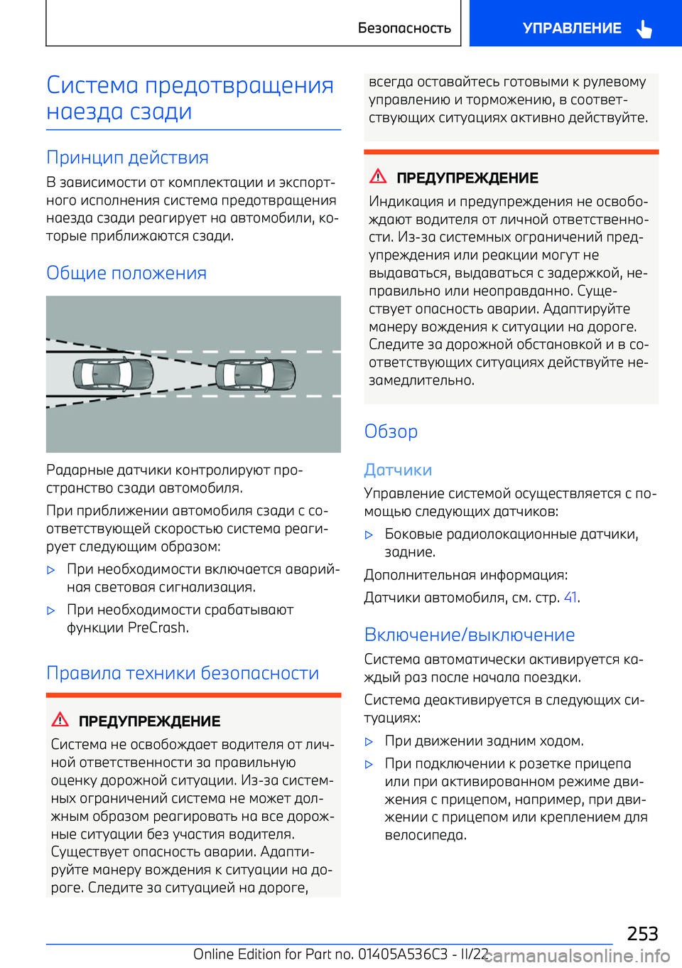 BMW X6 M 2022  Руково 762<41 9F<0/2AF1=<;7:
;1<K01  6K107
F7;?79  0<E62A7:
+  K1A7674/627  /2  3/49><321?77  7  T369/F2 