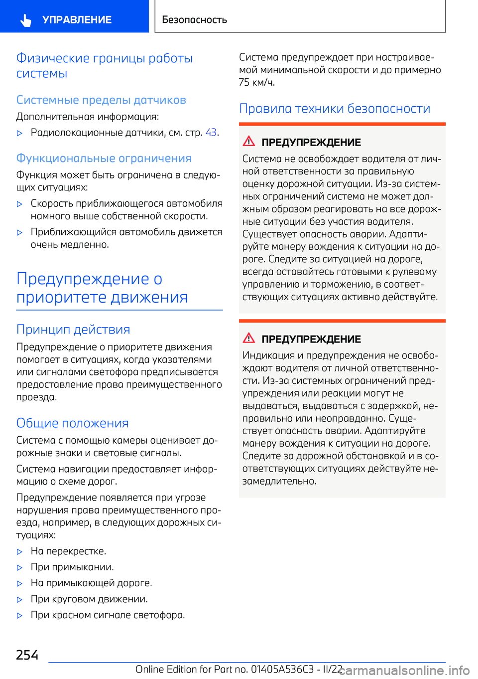 BMW X6 M 2022  Руково %7K7L<637< CF1;7?S  F1D/2S
6762<4S
С 