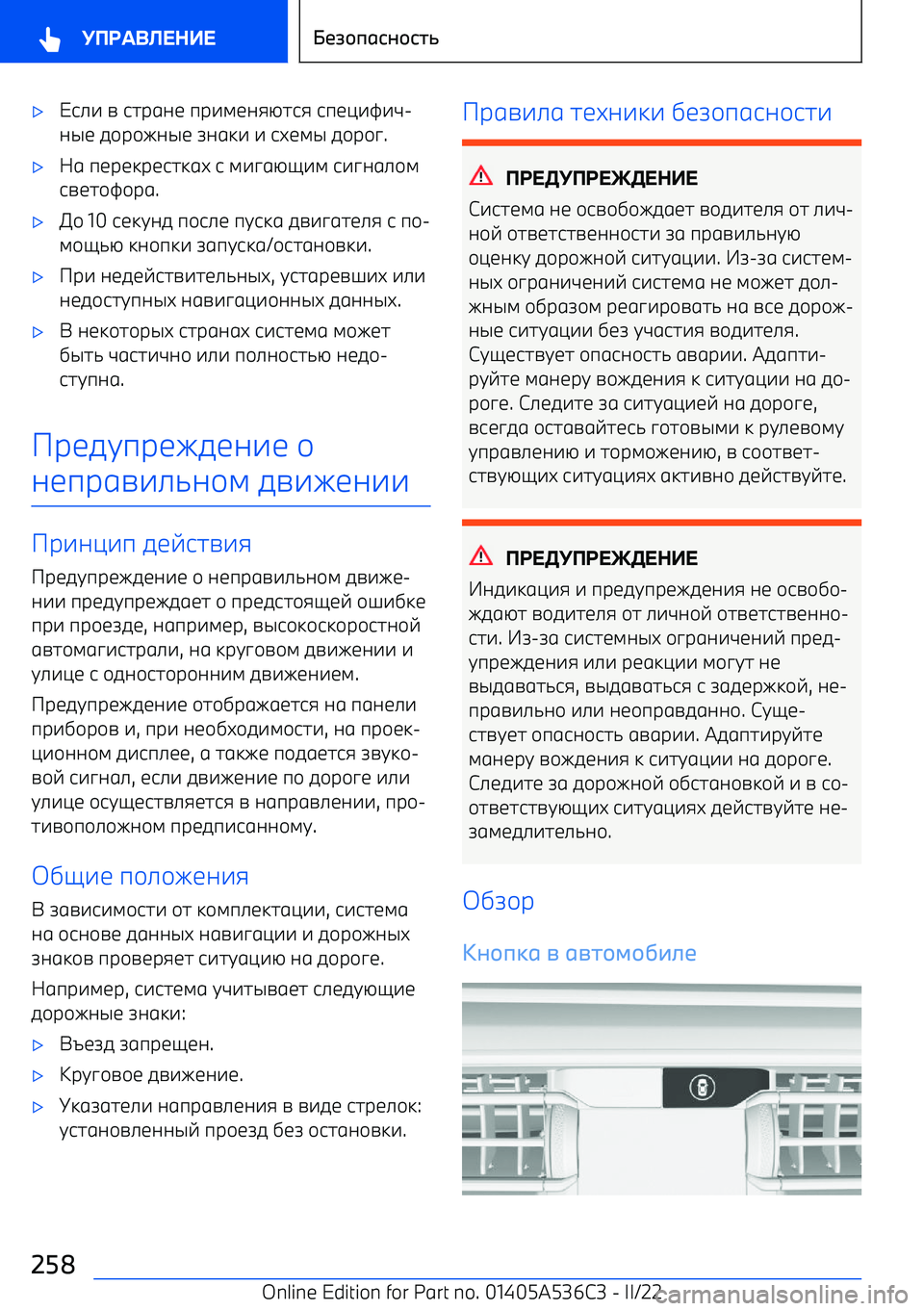 BMW X6 M 2022  Руково 