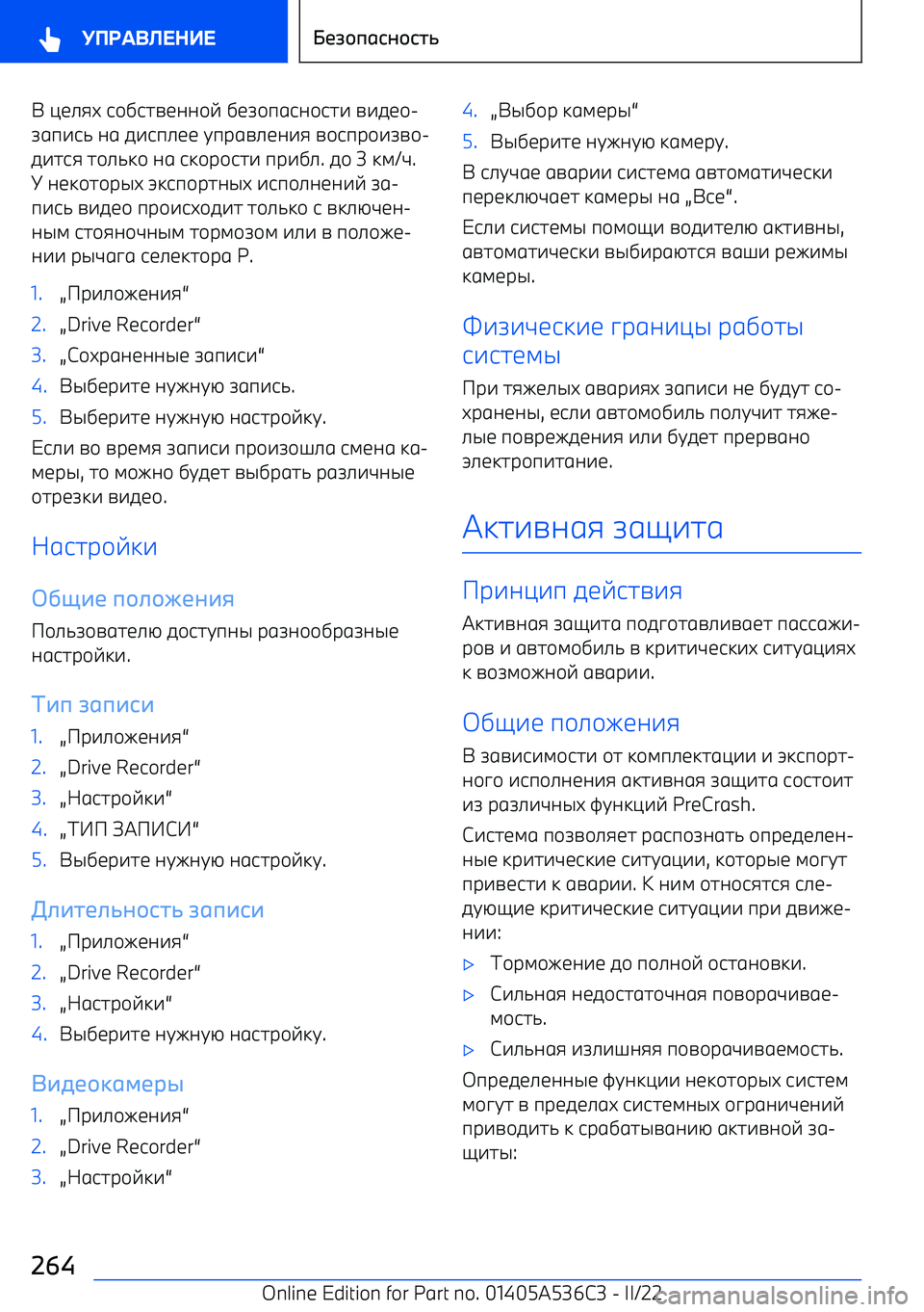 BMW X6 M 2022  Руково + ?<>:M  6/D62A<;;/E  D<K/916;/627  A70</ 