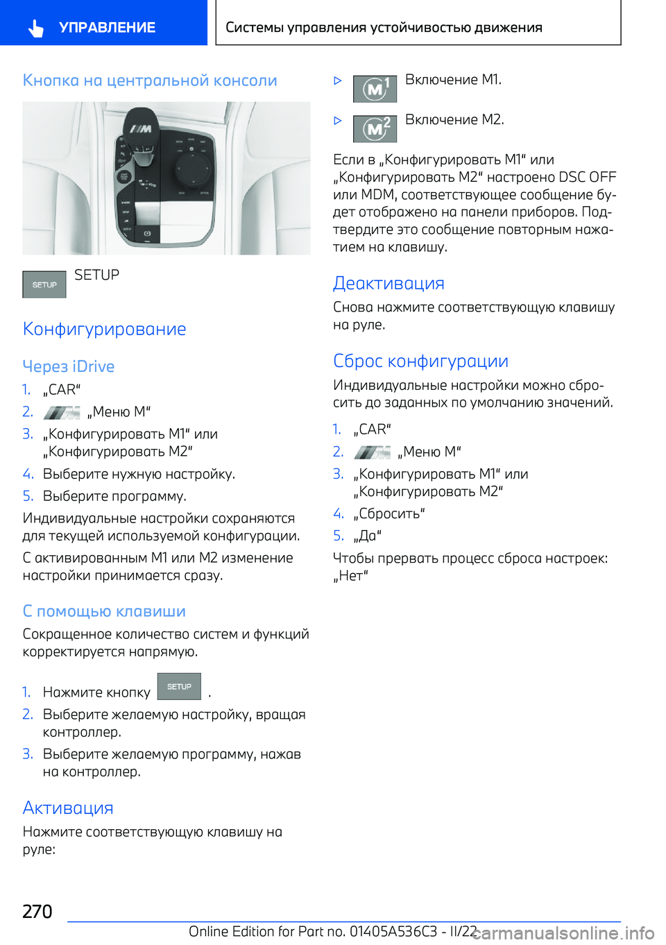 BMW X6 M 2022  Руково 