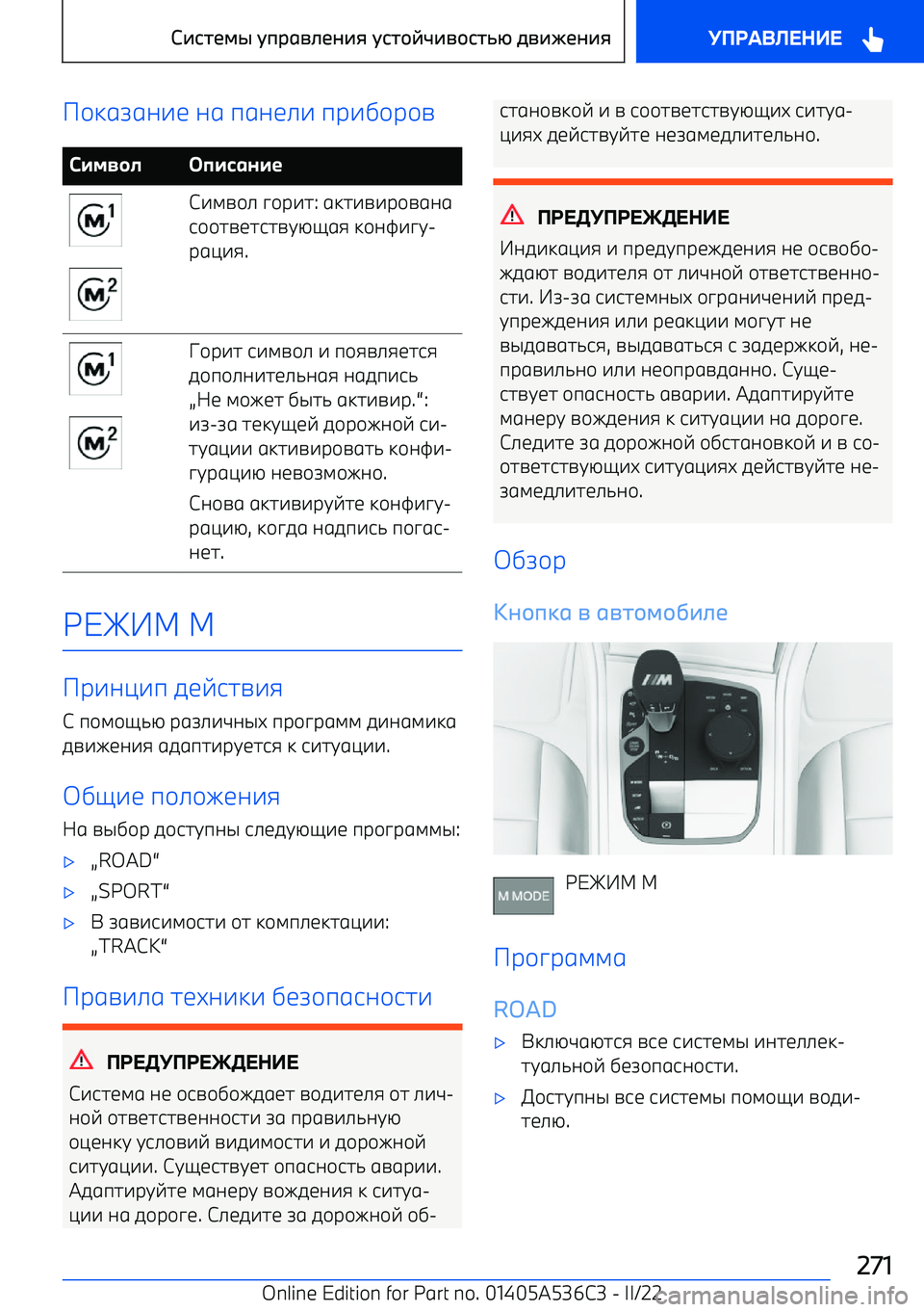 BMW X6 M 2022  Руково /31K1;7< ;1  91;<>7  9F7D/F/Aм 