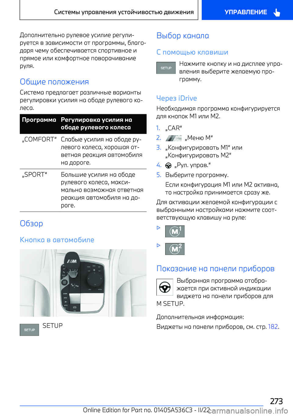 BMW X6 M 2022  Руково */9/>;72<>8;/ FG><A/<  G67>7<  F<CG>7 
