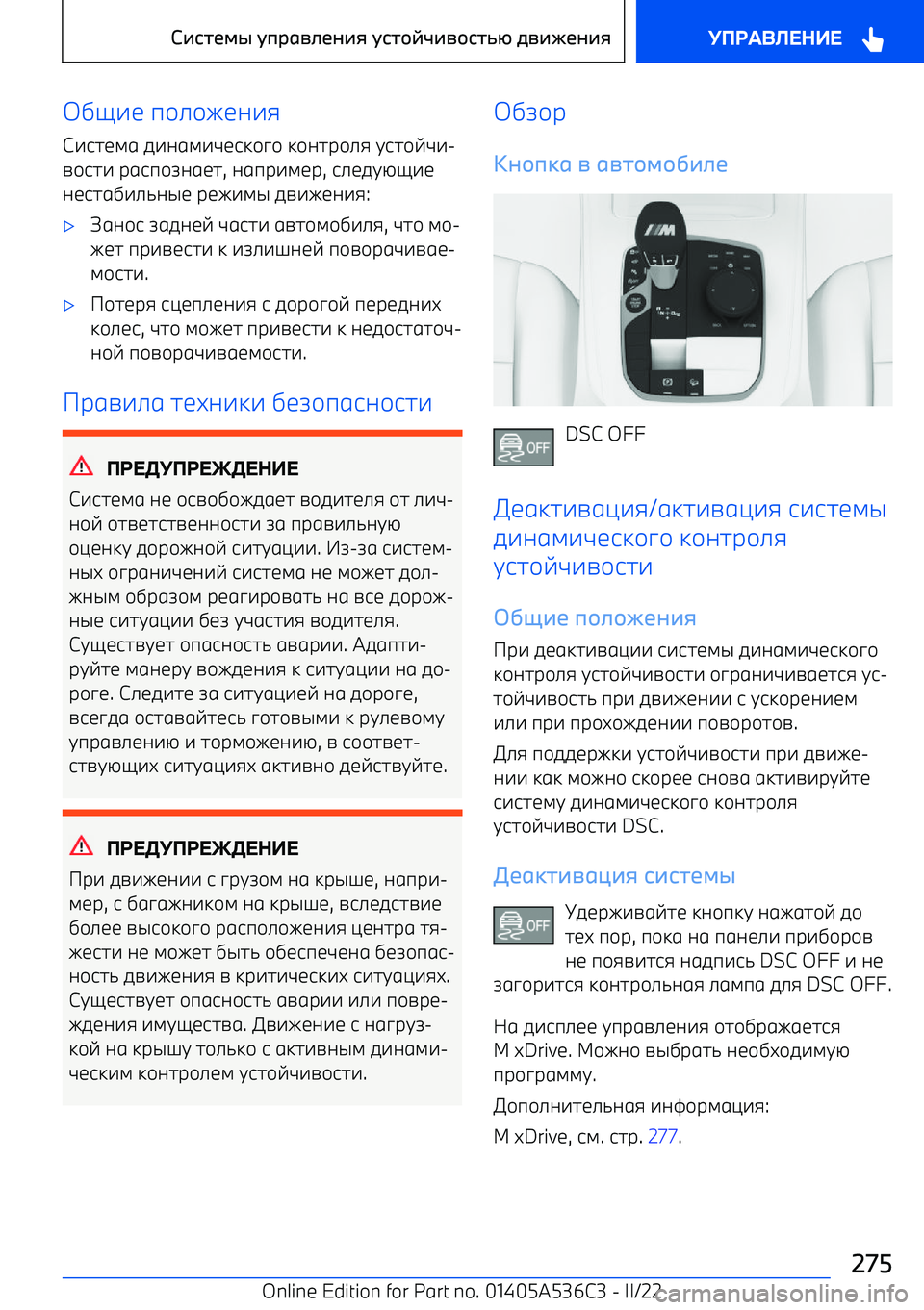 BMW X6 M 2022  Руково D=7< 9/>/I<;7:
762<41  07;147L<63/C/  3/;2F/>:  G62/EL7 