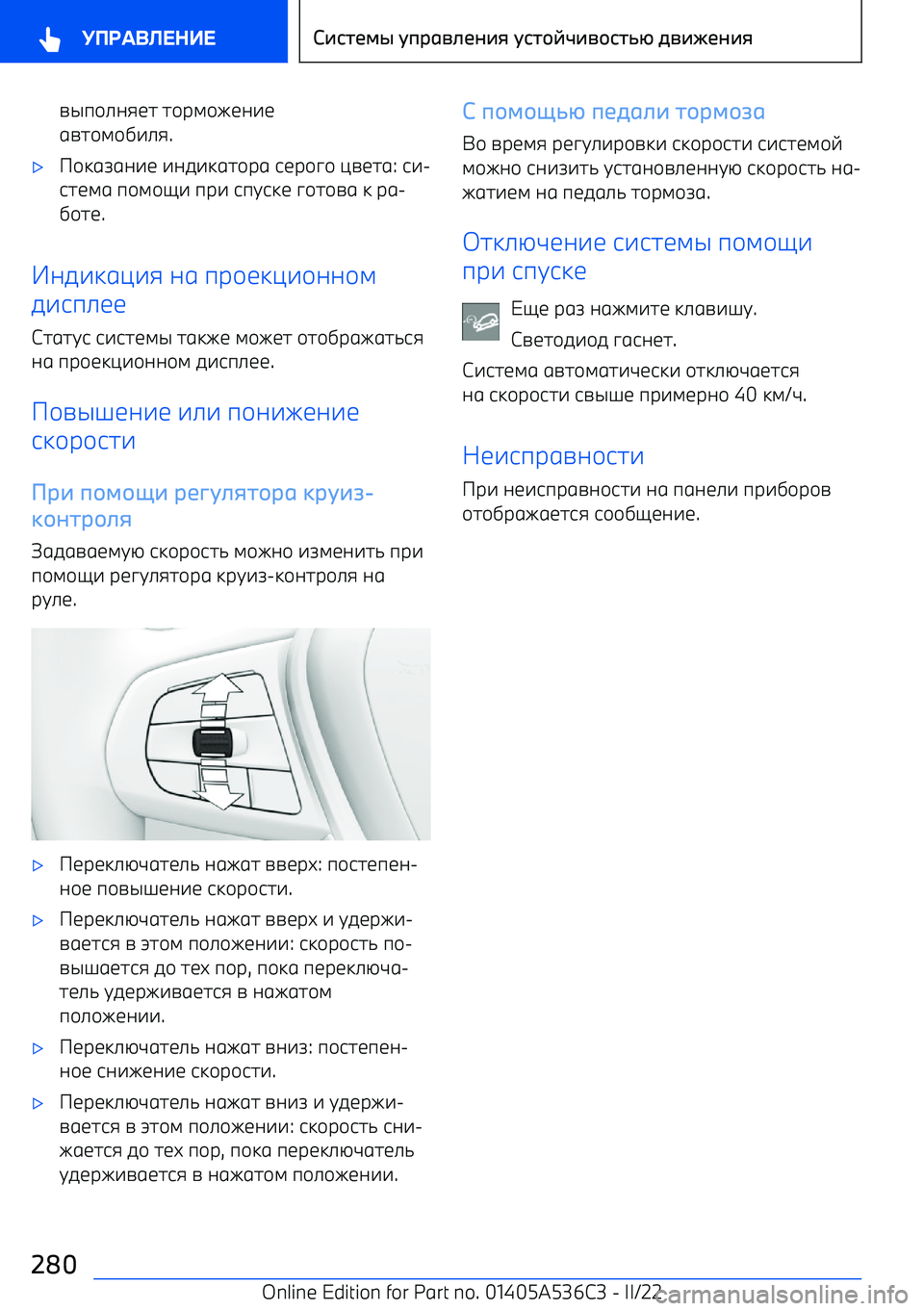 BMW X6 M 2022  Руково AS9/>;:<2 2/F4/I<;7<
1A2/4/D7>: .