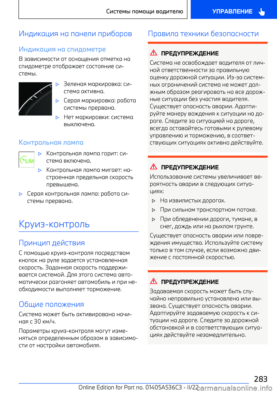 BMW X6 M 2022  Руково 