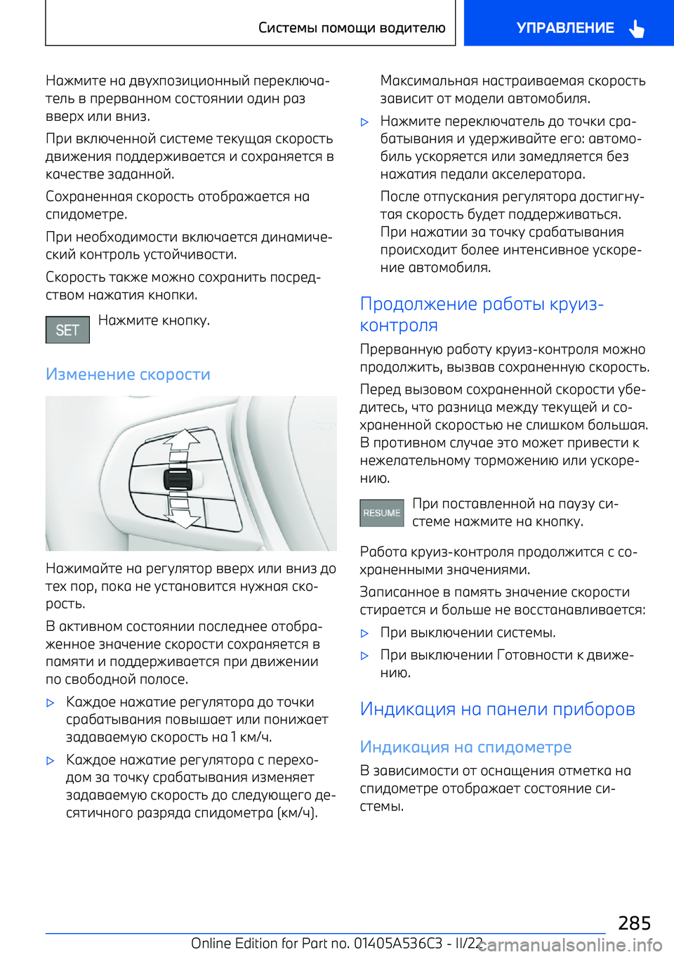BMW X6 M 2022  Руково 1I472< ;1  0AGM9/K7?7/;;SE  9<F<3>NL1 