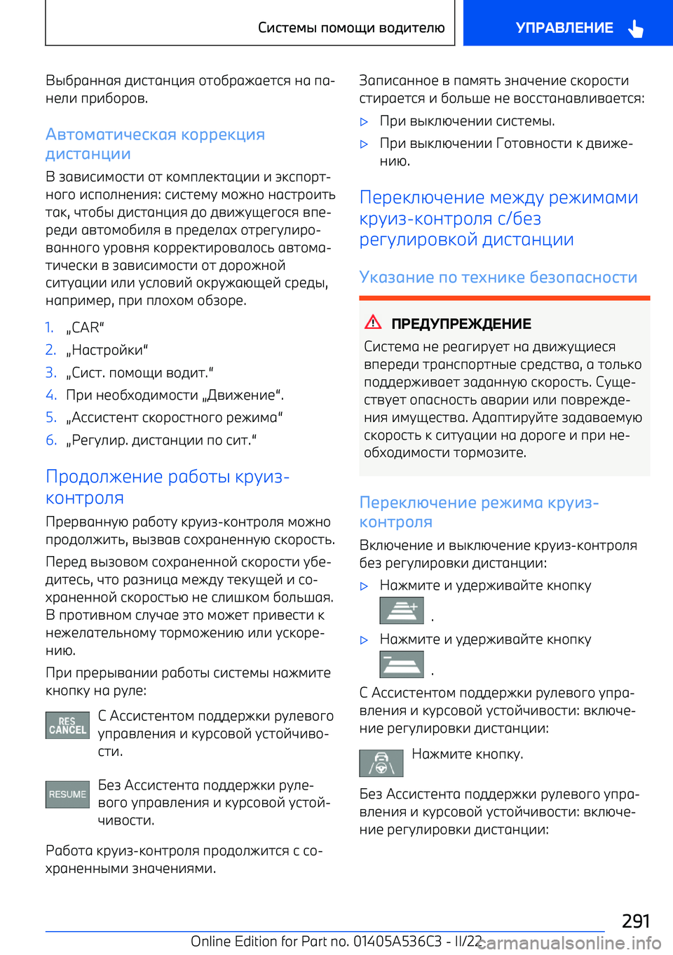 BMW X6 M 2022  Руково +SDF1;;1: 07621;?7:  /2/DF1I1<26:  ;1  91 