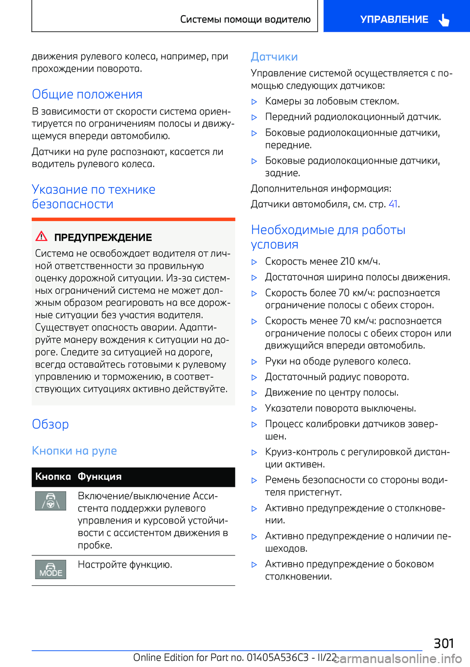 BMW X6 M 2022  Руково 0A7I<;7: FG><A/C/  3/><61 , ;19F74<F , 9F7
9F/M/I0<;77  9/A/F/21 .
D=7<  9/>/I<;7:
+  K1A7674/627  /2  63/F/627  6762<41  /F7<; 