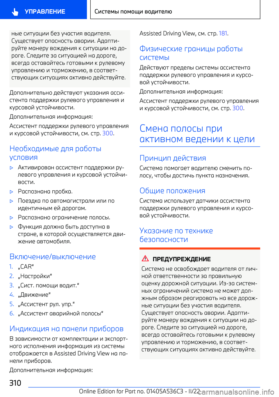 BMW X6 M 2022  Руково ;S< 672G1?77  D<K  GL1627:  A/072<>: .
G=<62AG<2  /916;/628  1A1F77 . !01927 