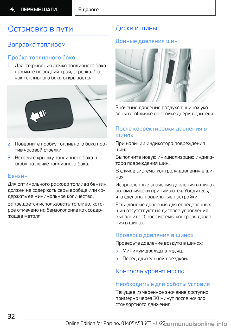 BMW X6 M 2022  Руково 621;/A31 A  9G27
19F1A31  2/9>7A/4
 