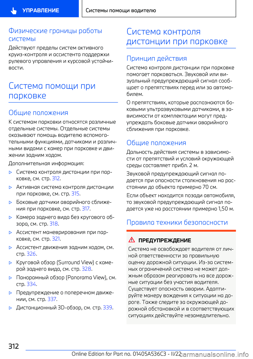 BMW X6 M 2022  Руково %7K7L<637< CF1;7?S  F1D/2S
6762<4S
*<E62AGN2  9F<0<>S  6762<4  1327A;/C/
3FG7K 