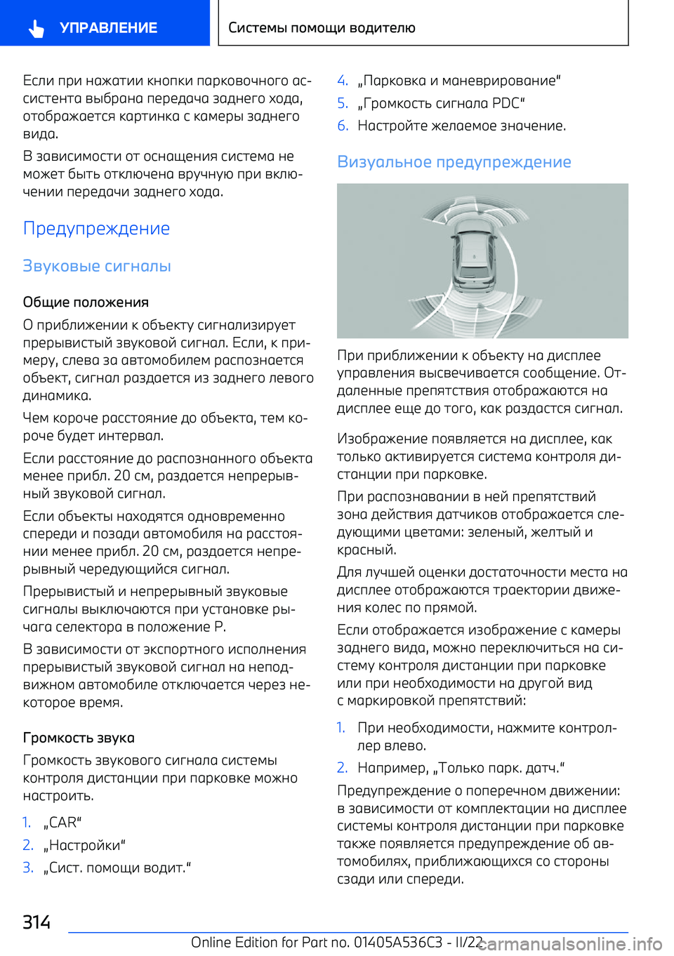 BMW X6 M 2022  Руково 6>7 9F7  ;1I1277  3;/937  91F3/A/L;/C/  16 