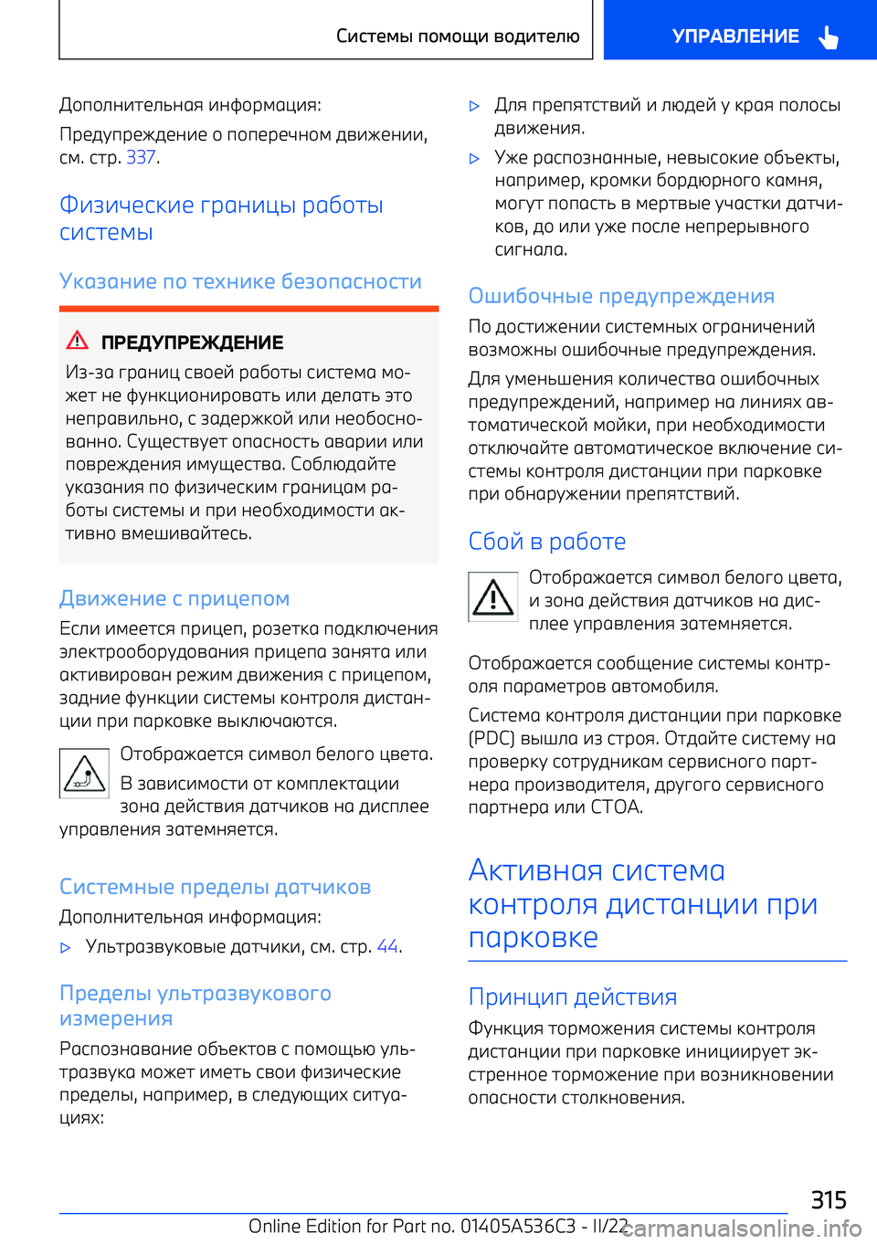 BMW X6 M 2022  Руково */9/>;72<>8;1: 7;J/F41?7: :
F<0G9F<I0<;7<  /  9/9<F<L;/4  0A7I<;77 ,
64 . 62F . 337 .
%7K7L<637<  CF1;7?S  F1D/2S
6762<4S
( 
