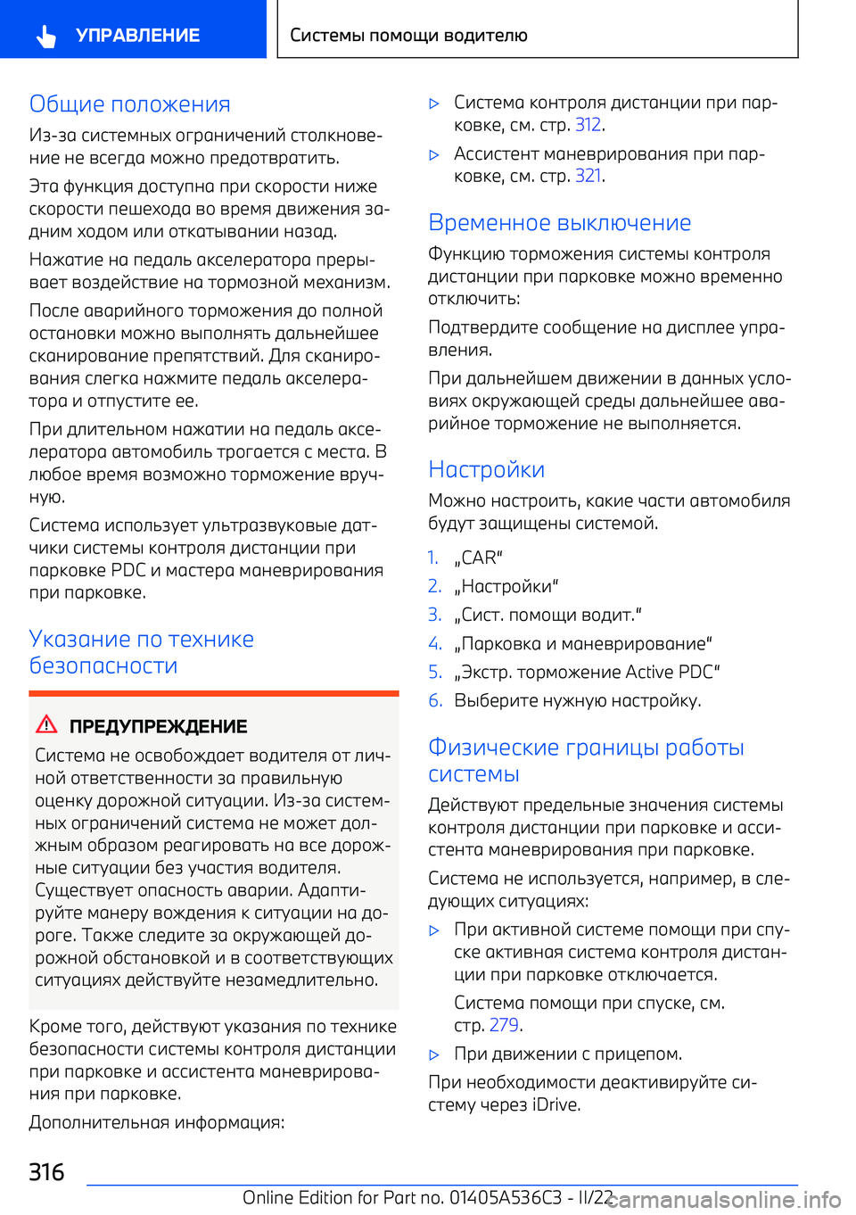 BMW X6 M 2022  Руково D=7< 9/>/I<;7:
