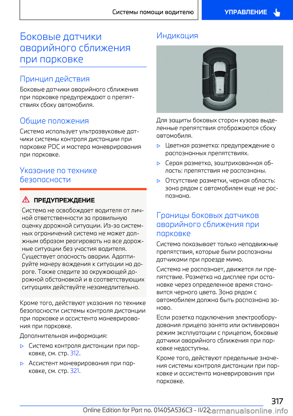 BMW X6 M 2022  Руково /3/AS< 012L737
1A1F7E;/C/  6D>7I<;7:
9F7  91F3/A3<
F7;?79  0<E62A7:
/3/AS<  012L737  1A1F7E;/C/  6D>7I<;7:
9F7  91F3/A3<  9F<0G9F<I01N2  /  9F<9:2 