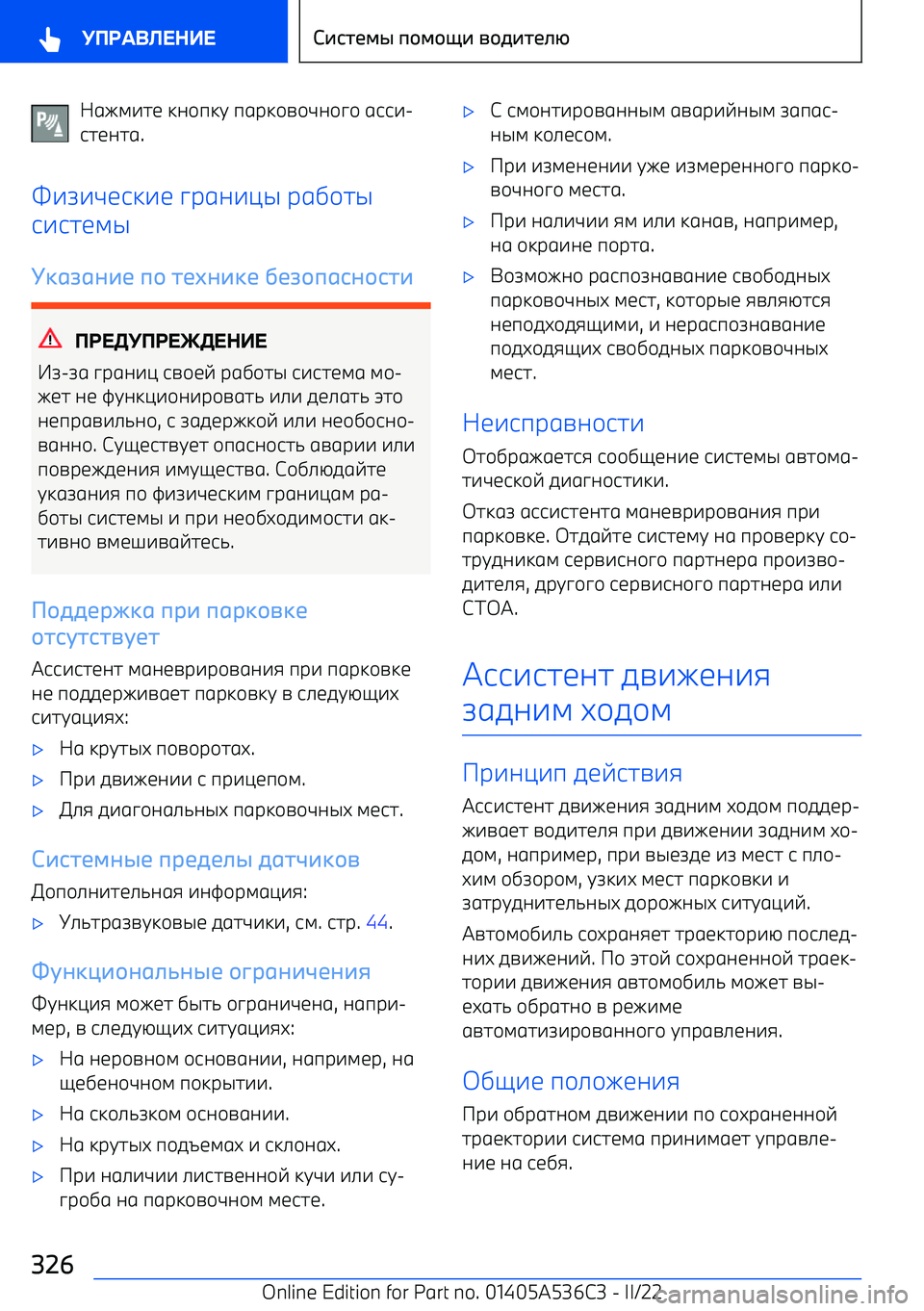 BMW X6 M 2022  Руково 1I472< 3;/93G  91F3/A/L;/C/  1667 
