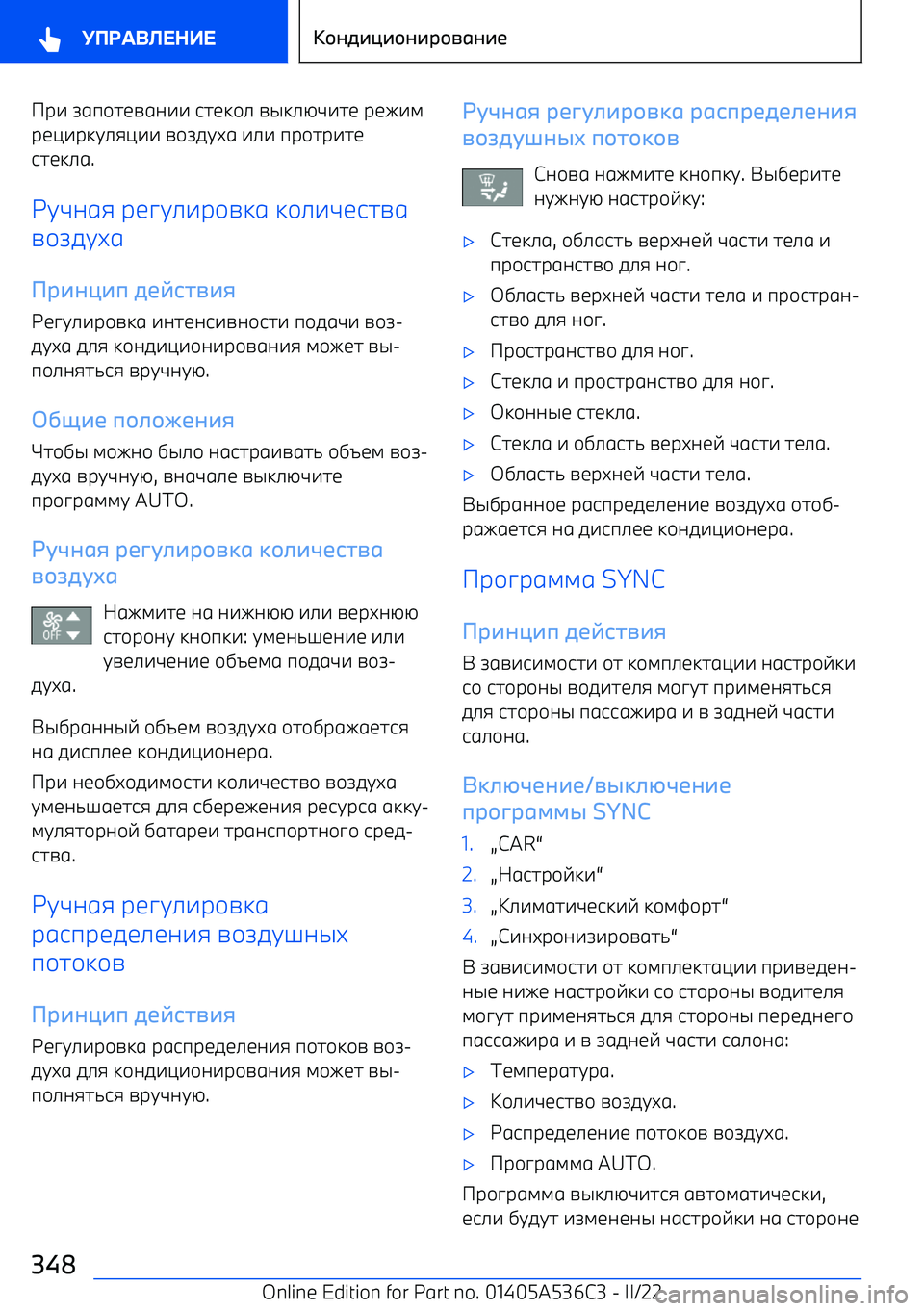 BMW X6 M 2022  Руково F7 K19/2<A1;77  62<3/>  AS3>NL72<  F<I74
F<?7F3G>:?77  A/K0GM1  7>7  9F/2F72<
62<3>1 .
&GL;1:  F<CG>7F/A31  3/>7L<62A1
A/K0GM1
 