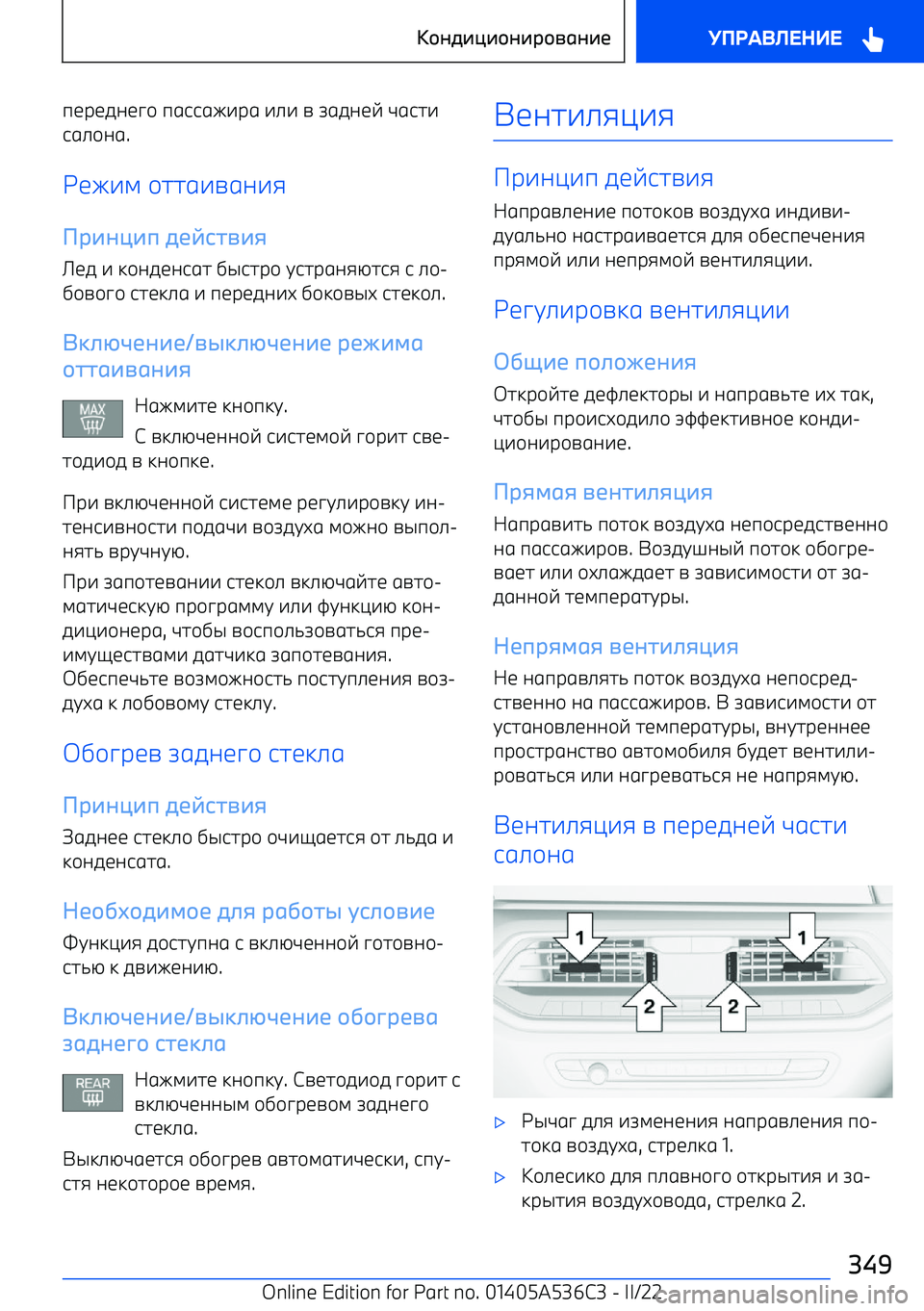 BMW X6 M 2022  Руково 9<F<0;<C/ 91661I7F1  7>7  A  K10;<E  L1627
61>/;1 .
&<I74  /2217A1;7:
 