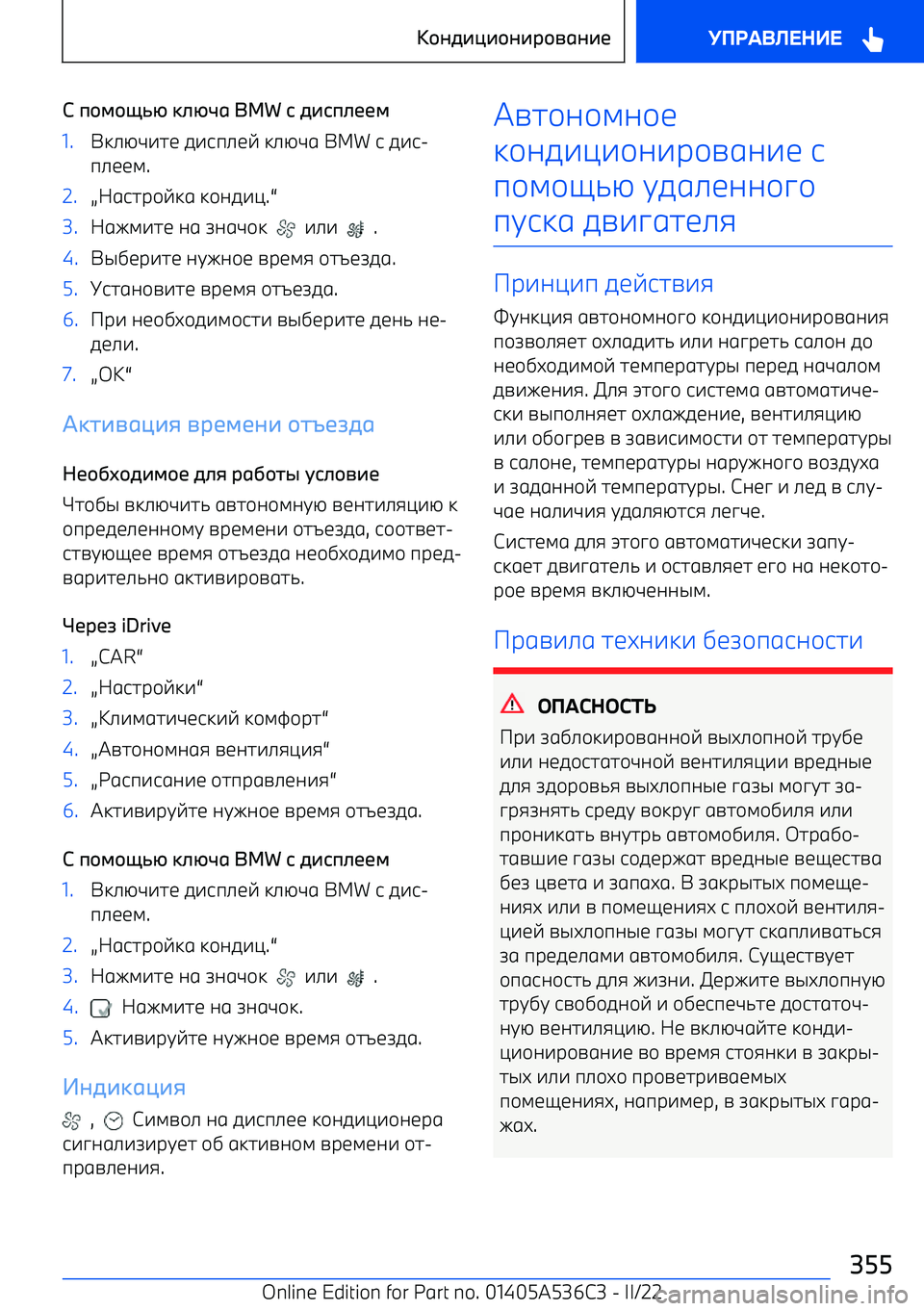 BMW X6 M 2022  Руково С 