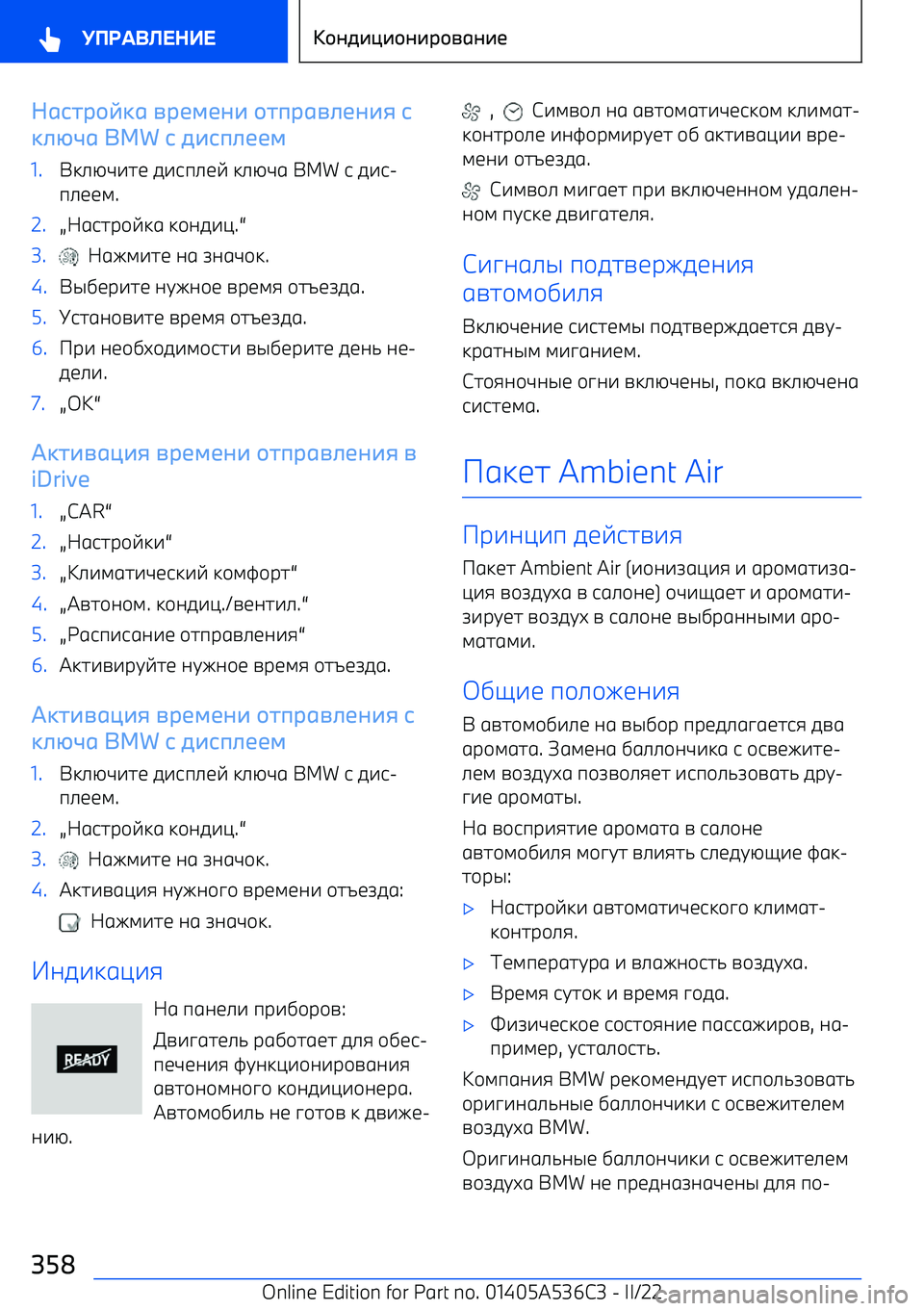 BMW X6 M 2022  Руково %