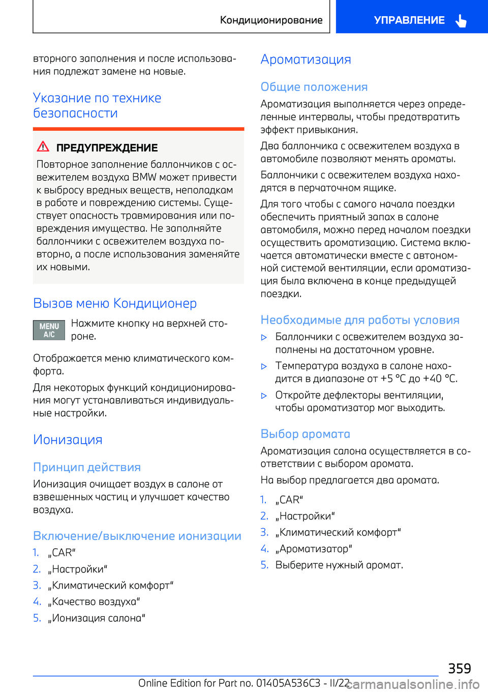 BMW X6 M 2022  Руково A2/F;/C/ K19/>;<;7:  7  9/6><  769/>8K/A1 
