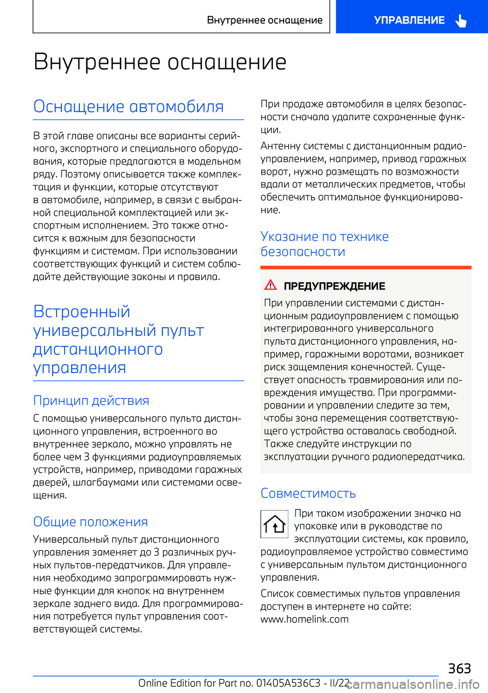 BMW X6 M 2022  Руково +;G2F<;;<< /6;1=<;7<6;1=<;7<  1A2/4/D7>:
+  T2/E  C>1A<  /9761;S  A6<  A1F71;2S  6<F7E 