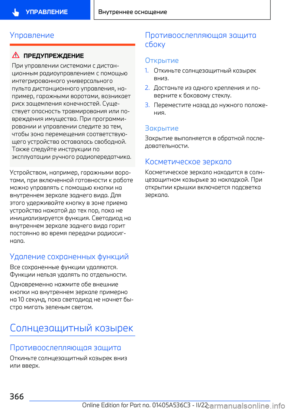 BMW X6 M 2022  Руково  9F1A><;7<
