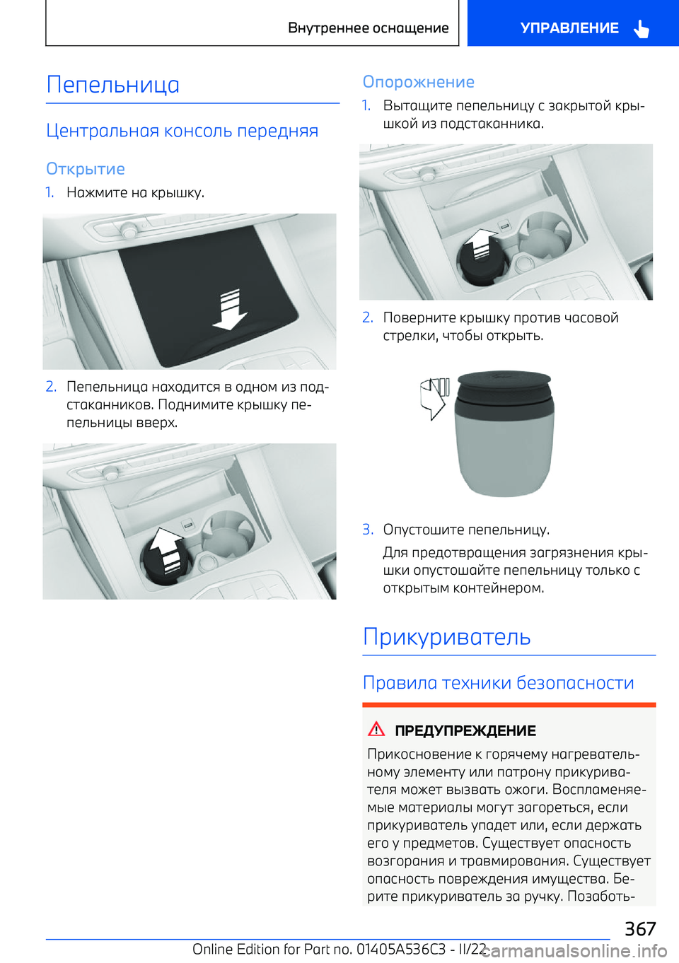 BMW X6 M 2022  Руково <9<>8;7?1
#<;2F1>8;1: 3/;6/>8  9<F<0;::
 