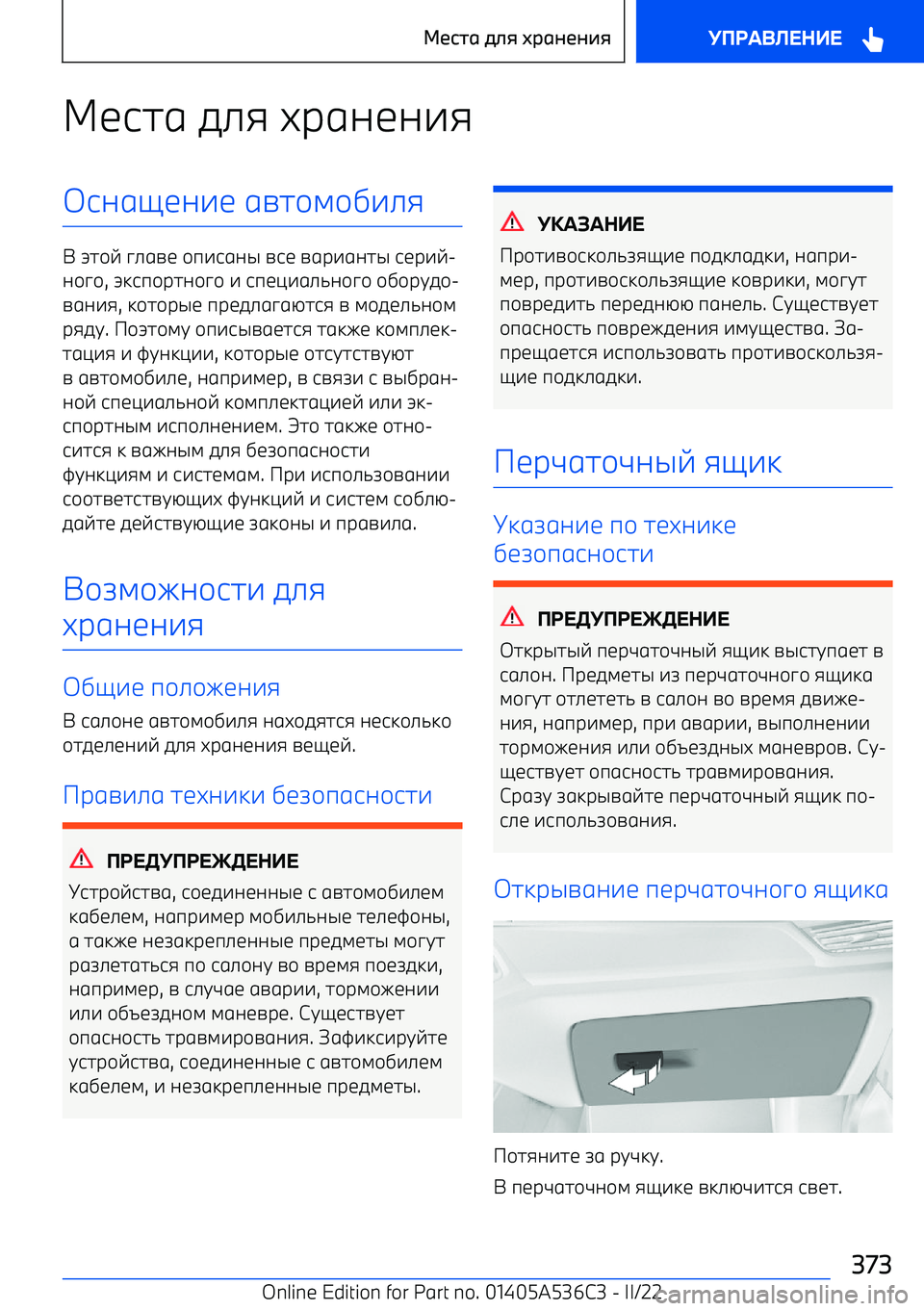 BMW X6 M 2022  Руково <621 0>:  MF1;<;7:6;1=<;7<  1A2/4/D7>:
+  T2/E  C>1A<  /9761;S  A6<  A1F71;2S  6<F7E 