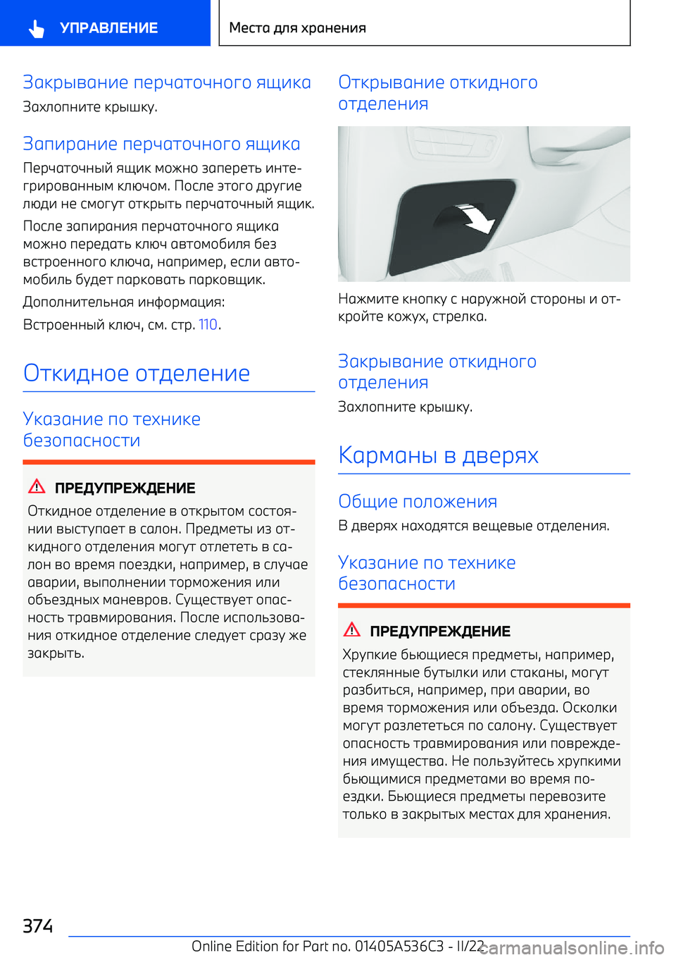 BMW X6 M 2022  Руково 13FSA1;7< 9<FL12/L;/C/  :=731
1M>/9;72<  3FSB3G .
197F1;7<  9<FL12/L;/C/  :=731
<FL12/L;SE  :=73  4/I;/  K19<F<28  7;2< 