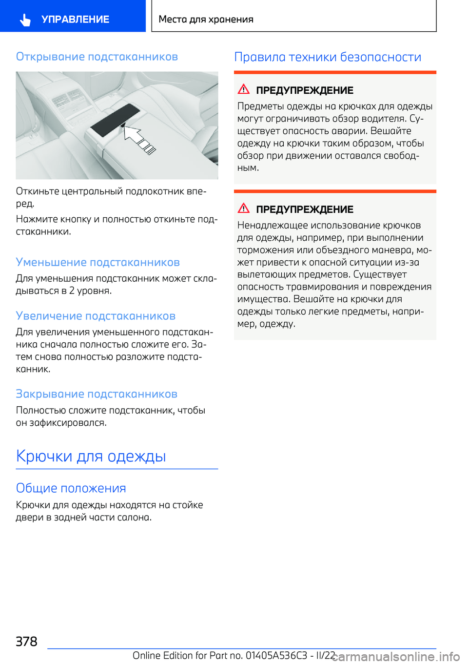 BMW X6 M 2022  Руково 