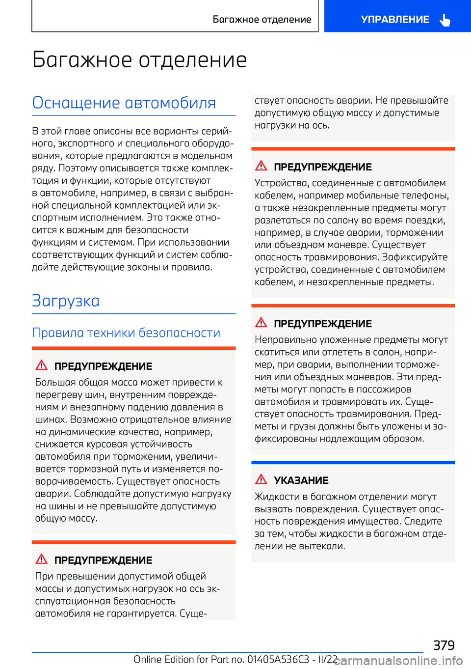 BMW X6 M 2022  Руково 1C1I;/< /20<><;7<6;1=<;7<  1A2/4/D7>:
+  T2/E  C>1A<  /9761;S  A6<  A1F71;2S  6<F7E 