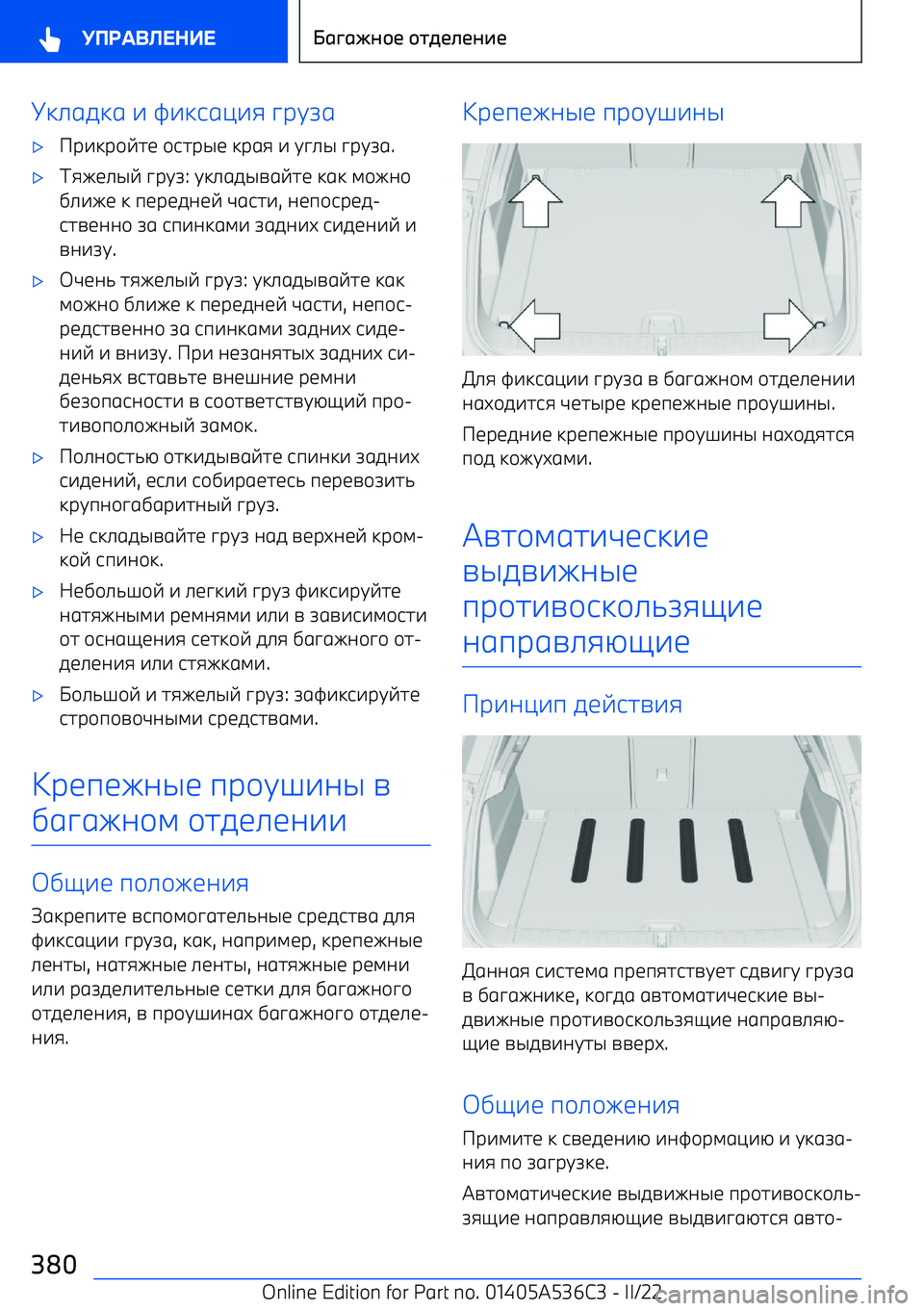 BMW X6 M 2022  Руково  3>1031 7  J7361?7:  CFGK1